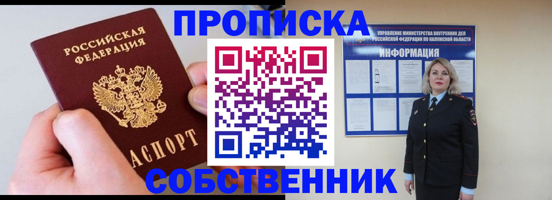 прописка иностранных граждан в Ярцево