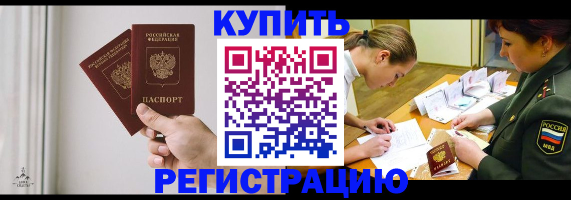 прописка для школы в Ярцево